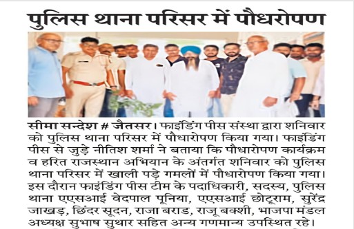 NGO Achievement